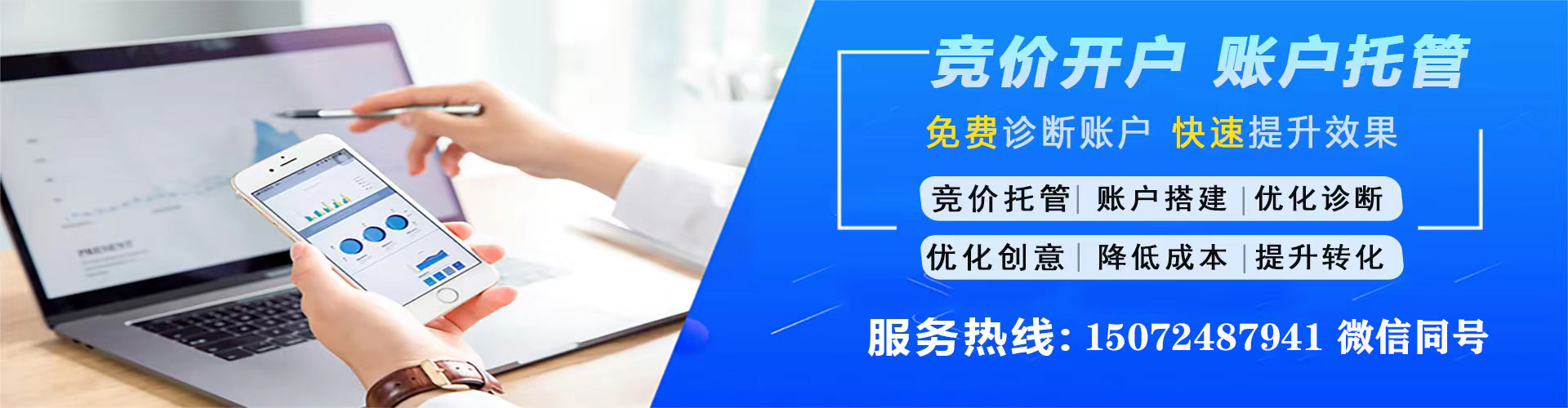 邢台sem代运营